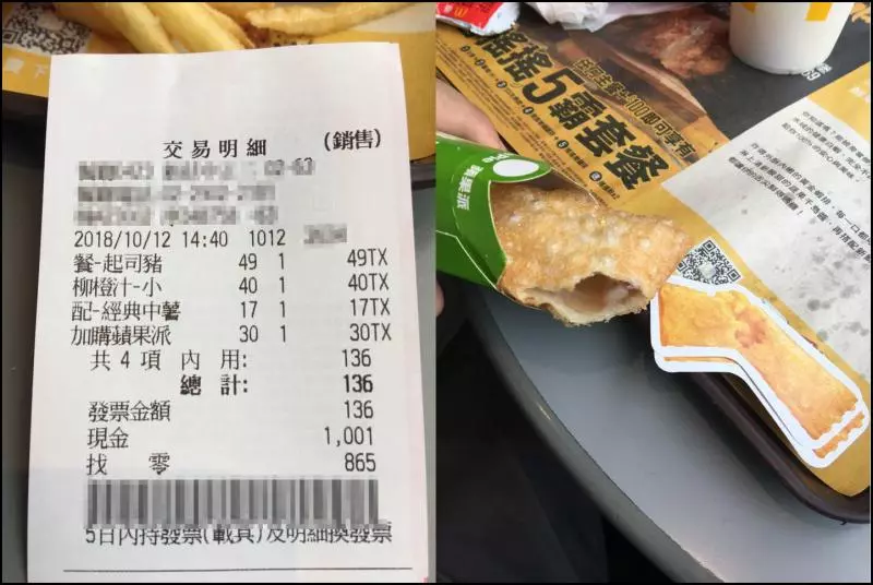 神偽裝?他到麥當勞點「蘋果派」 店家3連錯劇情超狂