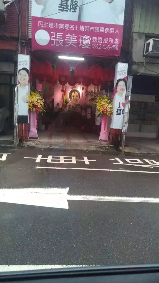 「這位」候選人的競選服務處布置超詭異!網友驚:像靈堂