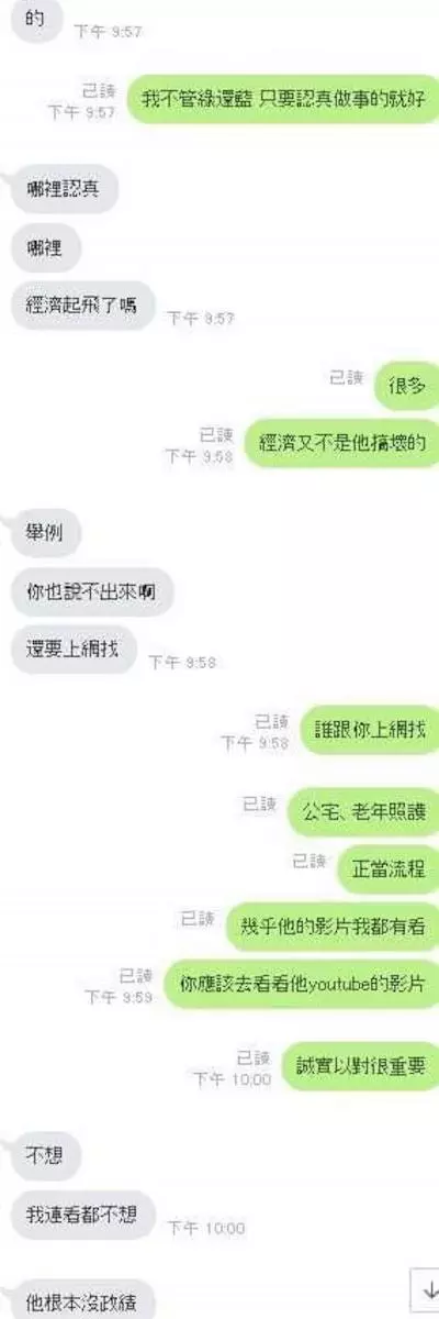 女友「全家丁丁派」他挺柯P慘被分手 網友:恭喜放生!