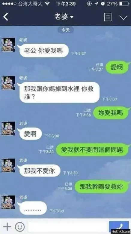「我跟你媽掉水裡要救誰?」 他一句話網秒讚:長知識了