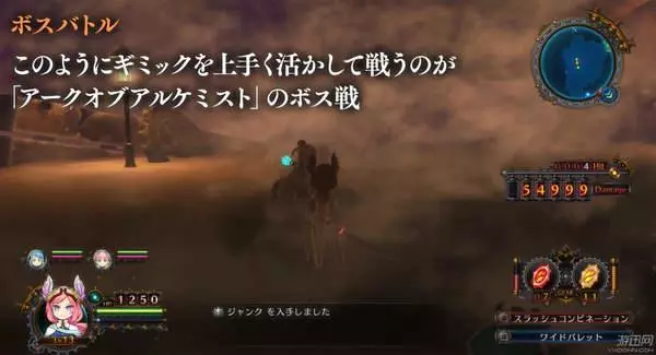 《鍊金術師之弧》新預告 畫風唯美清新,BGM超震撼