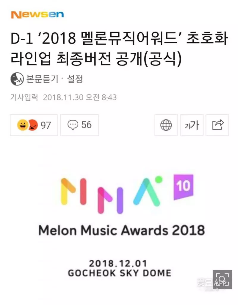 [EXO][分享]181130 坐在女孩子群裡就渾身不舒服的孩子VS 完美融入女生群的孩子