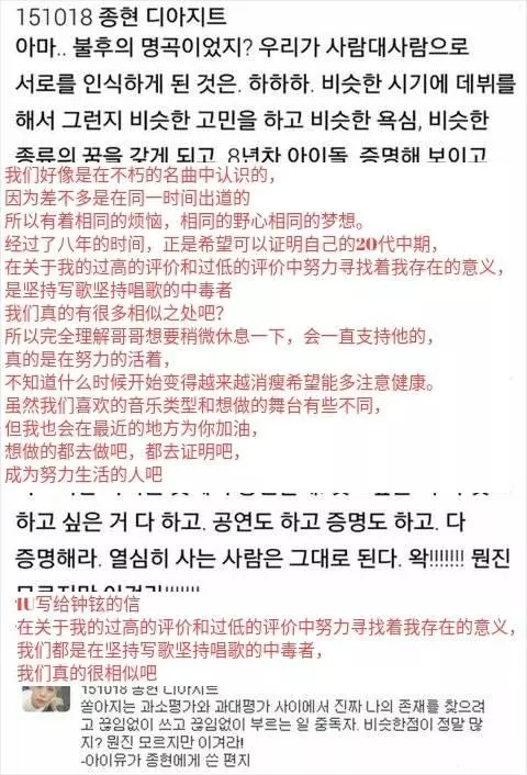 韓網pann熱議!在「IU」的演唱會上出現「鍾鉉」的歌
