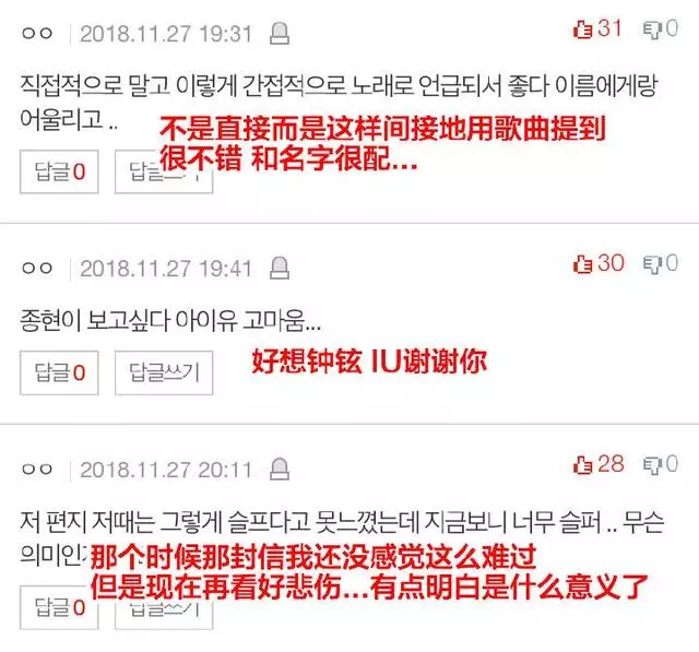 韓網pann熱議!在「IU」的演唱會上出現「鍾鉉」的歌