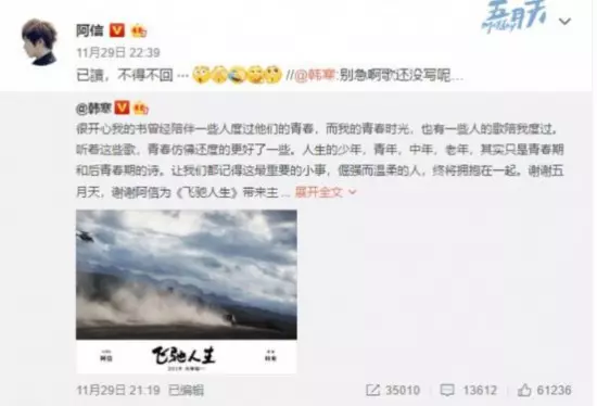 《星空》MV首播7周年之際，一起跌進五月天的星空