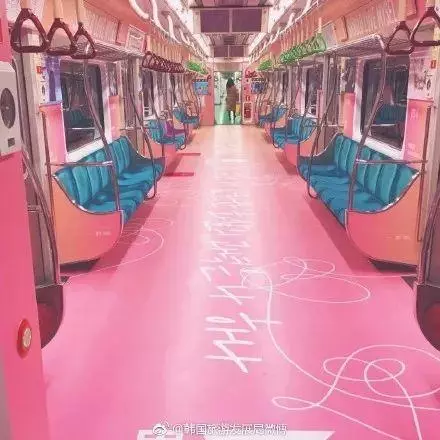 阿米地鐵應援包粉色車廂送愛豆 錢不值得但防彈值得！
