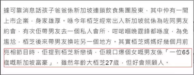 張柏芝有喜早有徵兆?5月被拍孕肚明顯,男友疑為65歲富豪!