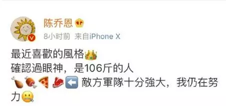 自爆體重106斤!陳喬恩被拍衣服穿太緊,驚現『可疑肉團』&『麒麟臂』?! 網友:贅肉都被勒出來了