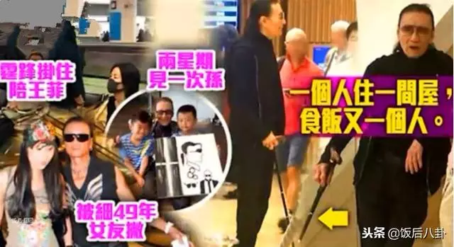 謝賢失戀後與男友人逛商場,82歲高齡手中的拐杖依舊是飾品