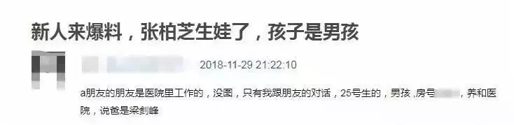 傳張柏芝為新加坡富商生下第三胎?!謝霆鋒首發聲……