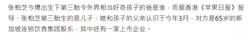 張柏芝產下第三胎,孩子爸身份遭港媒曝光:65歲的餐飲業富豪(組圖)