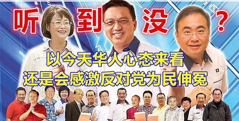 Daigashare - 《舊聞回顧》老蔡:我們馬華就像鍾無艷,夏迎春!!!內容貼切!說得太對了!