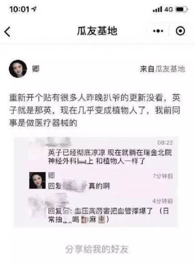 生活靡爛爆血管…那英驚傳成植物人?經紀人揭真相