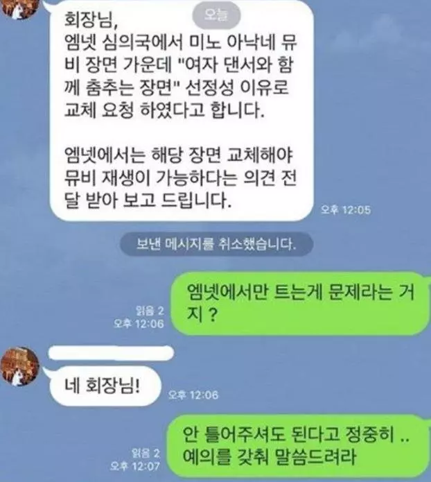 WINNER宋閔浩的MV不通過Mnet審核?YG梁鉉錫的簡訊Diss絕了!