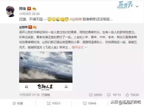 阿信這次不敢已讀不回，看看朕為你準備的主題曲