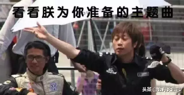 阿信這次不敢已讀不回，看看朕為你準備的主題曲