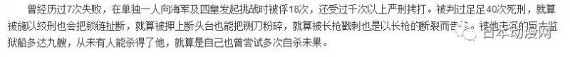 凱多完虐路飛,這位狂人在原四皇中究竟有多麼強?