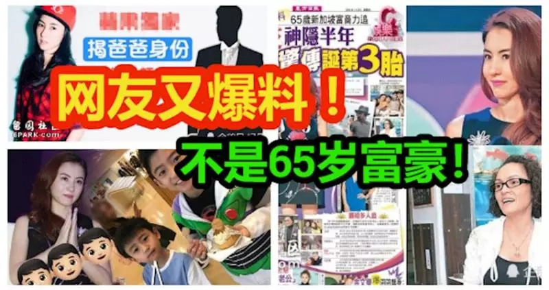 張柏芝寶寶生父被曝出來了!不是65歲富豪!到底是誰?網友又爆料!