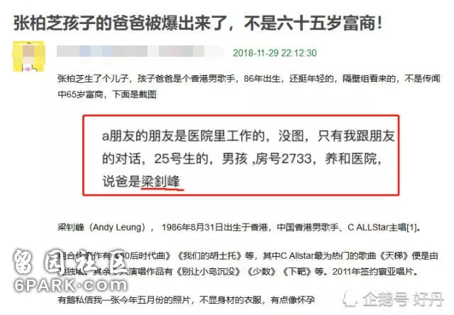 張柏芝寶寶生父被曝出來了!不是65歲富豪!到底是誰?網友又爆料!