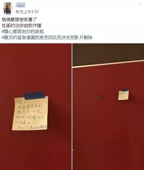社區傳出「夜晚家暴」事件...女鄰居夜半嘶吼升天!她貼紙條守護治安:關心鄰居你我開始