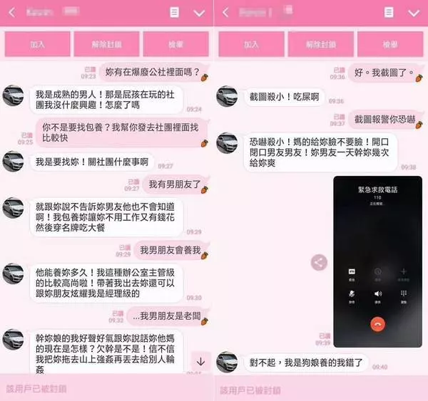 囂張賓士男虧妹找包養 她「一張截圖」讓對方秒求饒