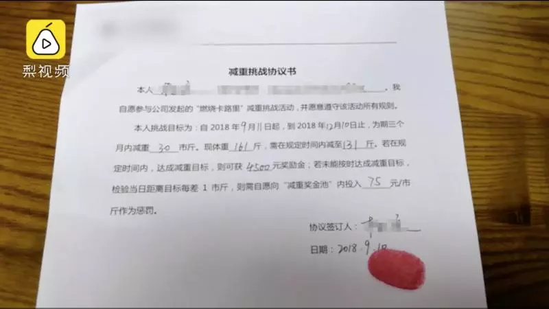 超佛公司!減重1公斤獎金1300元 員工直呼:胖子好值錢