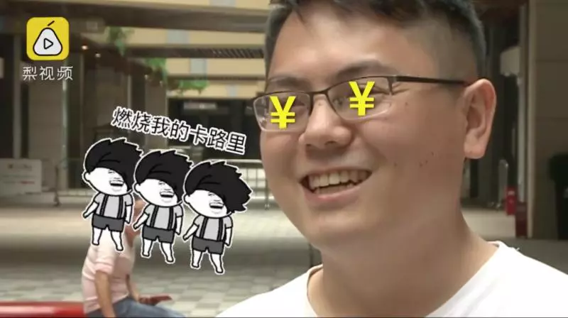 超佛公司!減重1公斤獎金1300元 員工直呼:胖子好值錢