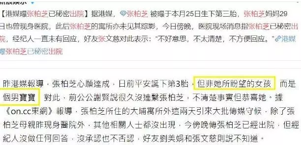 港媒爆張柏芝已出院,所生第三胎照舊男童?經紀人疑似已默認!