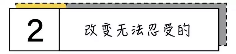 人生80%的煩惱都是因為 「能力不足」