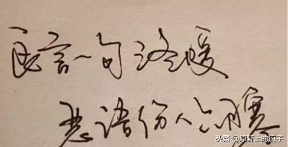控制好你的情緒,學會說話,你才能走的更遠!