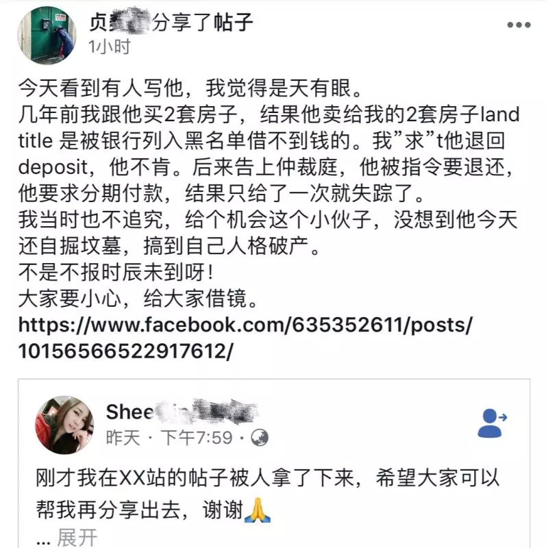 【大馬房地產騙子】駕BMW欠友人錢不還反報警誣賴人!被網民踢爆賣黑名單房屋騙定金!