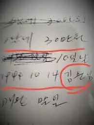 Rain原本打算償還母親的債務,但沒想到對方開口就要一個億!