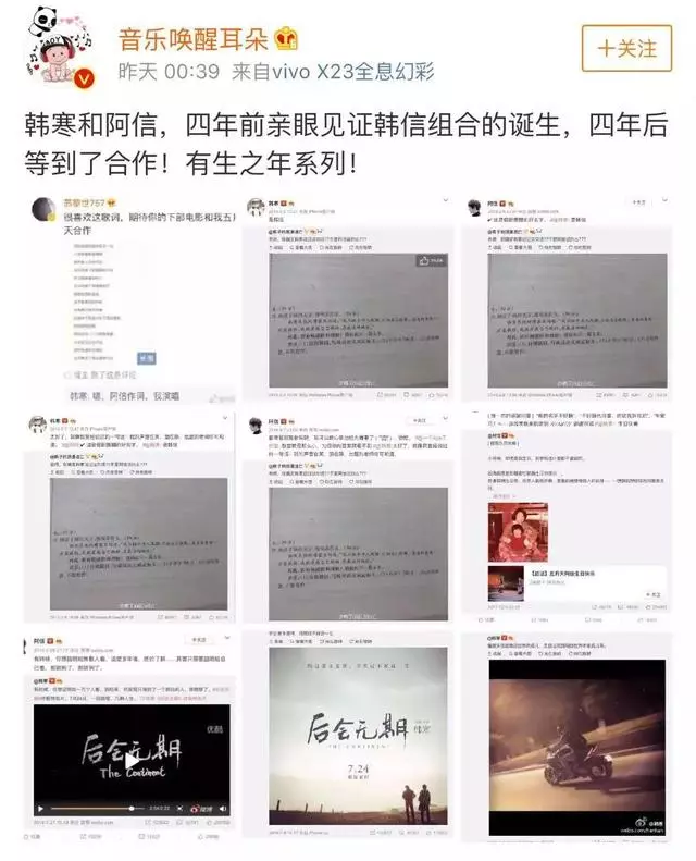後青春時代,韓寒五月天合作:溫柔又倔強的人們總會再相逢
