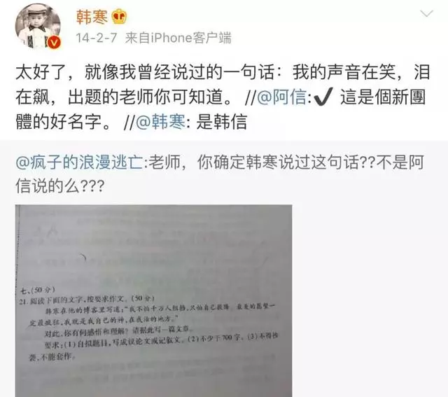 後青春時代,韓寒五月天合作:溫柔又倔強的人們總會再相逢