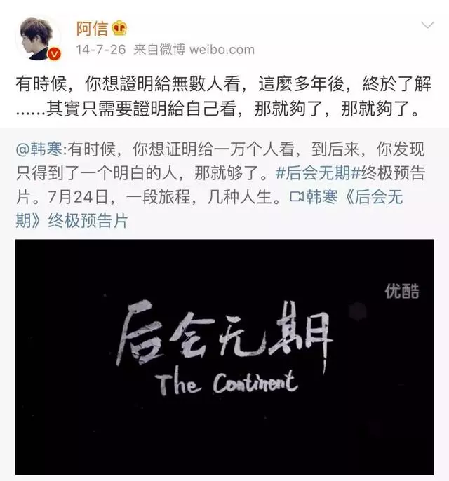 後青春時代,韓寒五月天合作:溫柔又倔強的人們總會再相逢