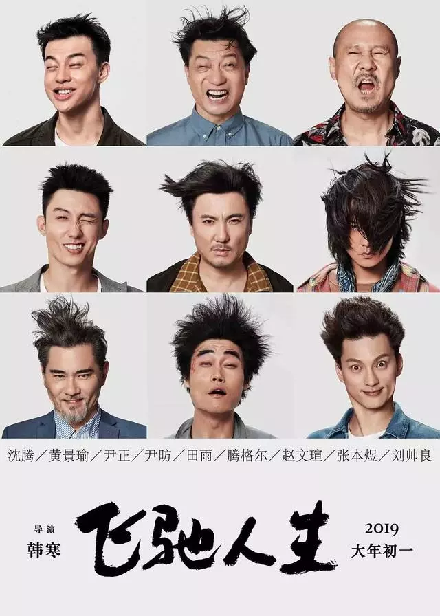 後青春時代,韓寒五月天合作:溫柔又倔強的人們總會再相逢