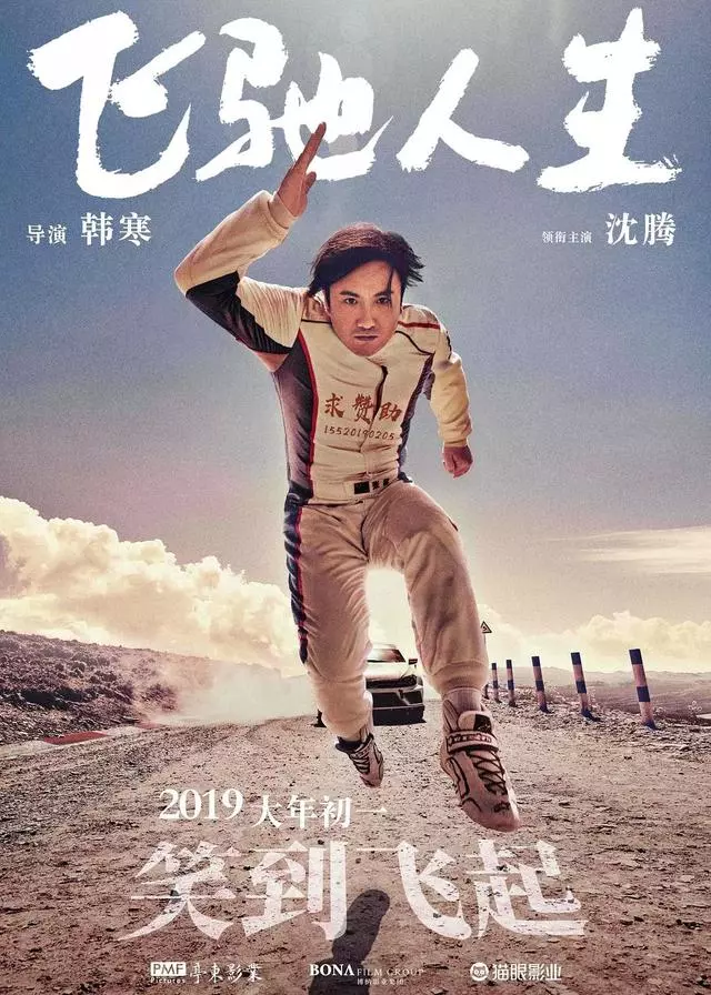 後青春時代,韓寒五月天合作:溫柔又倔強的人們總會再相逢