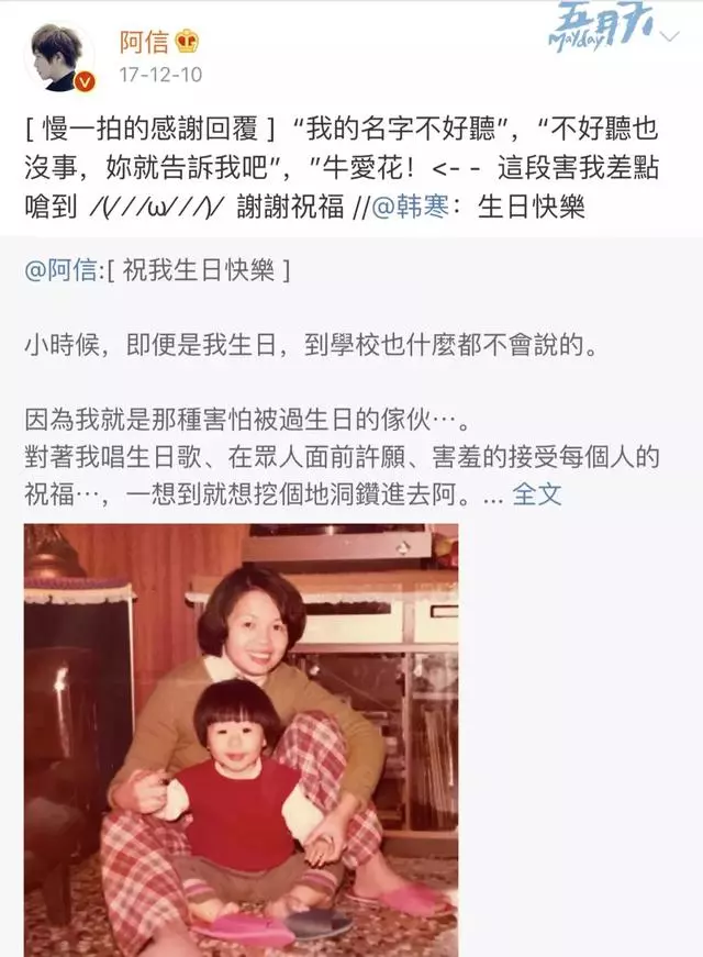 後青春時代,韓寒五月天合作:溫柔又倔強的人們總會再相逢