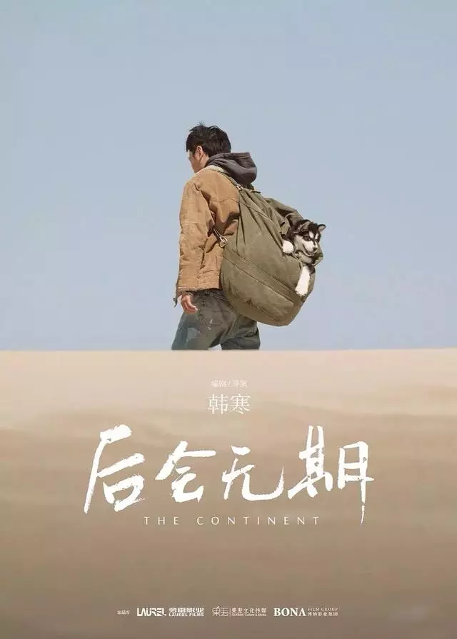 後青春時代,韓寒五月天合作:溫柔又倔強的人們總會再相逢