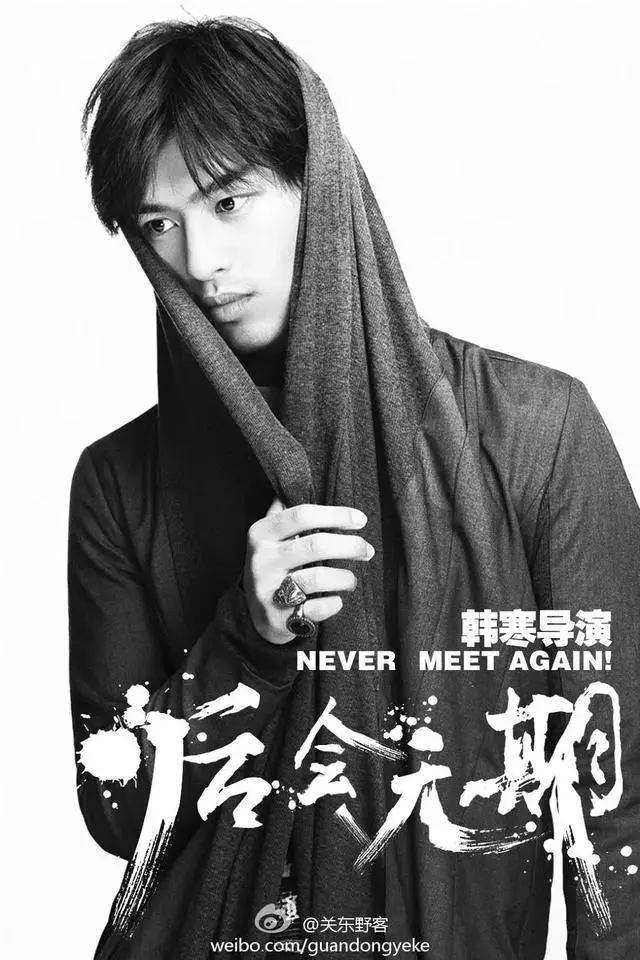 後青春時代,韓寒五月天合作:溫柔又倔強的人們總會再相逢