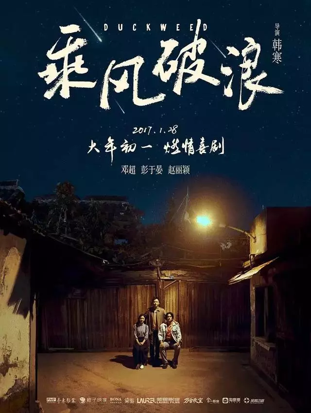 後青春時代,韓寒五月天合作:溫柔又倔強的人們總會再相逢