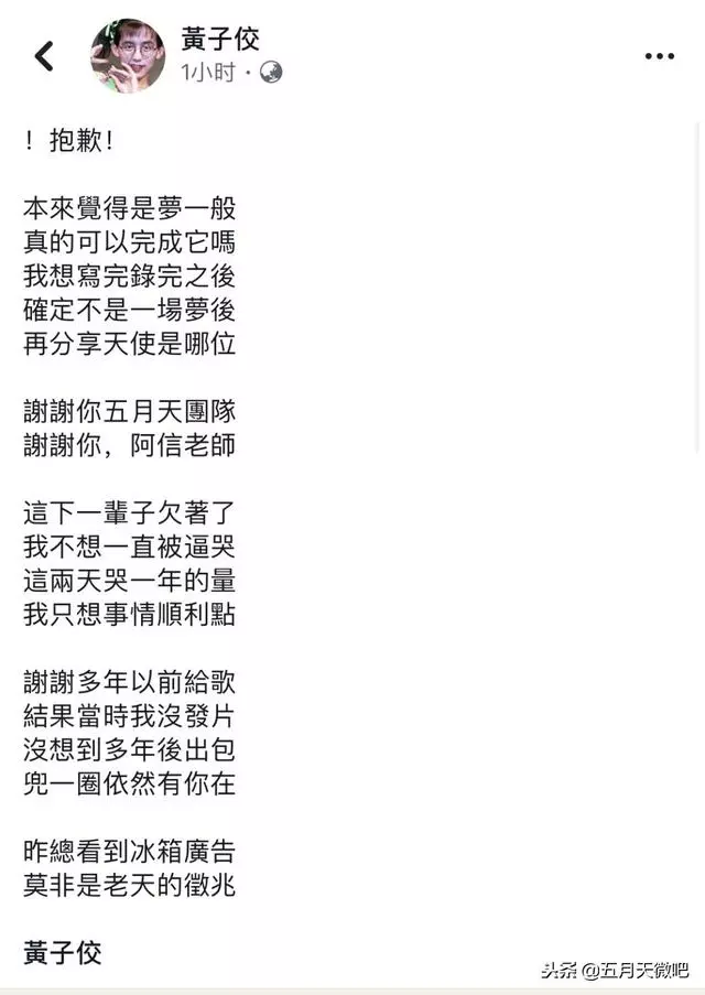 阿信主動獻曲黃子佼!7小時完成,怕催歌?不存在