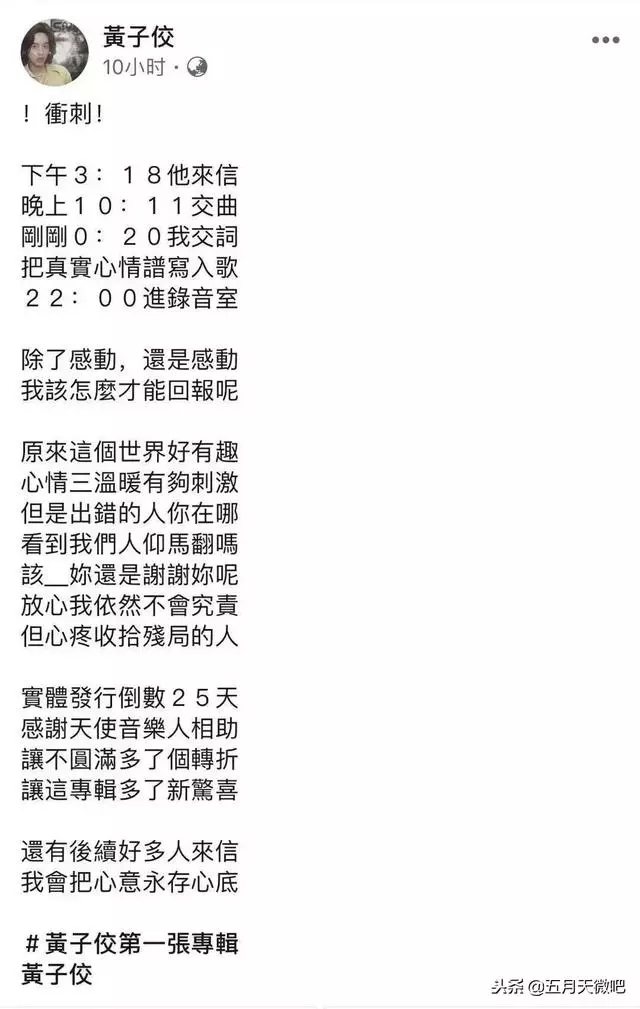 阿信主動獻曲黃子佼!7小時完成,怕催歌?不存在