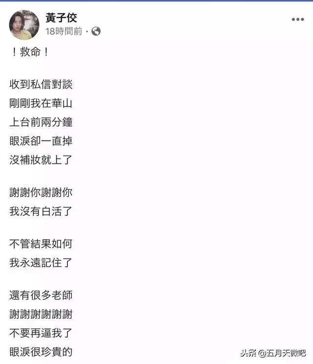 阿信主動獻曲黃子佼!7小時完成,怕催歌?不存在