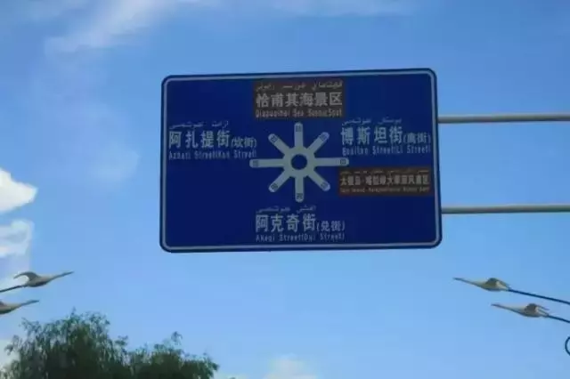 它是中國唯一沒有紅綠燈的城市,竟然不堵車,還布了個八卦陣!