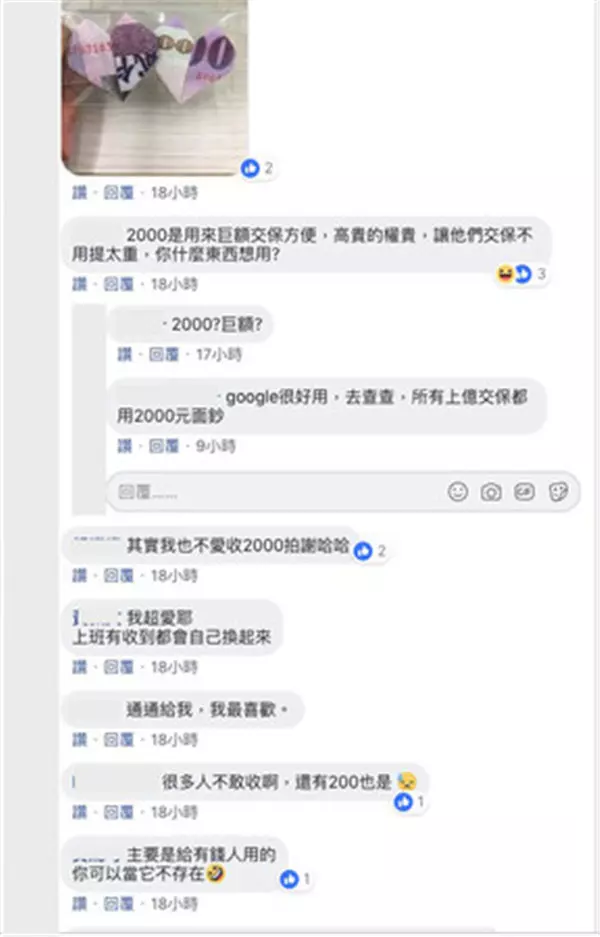 抱怨拿2000元鈔常被拒收 網揭「主要用途」:不是給你用的!