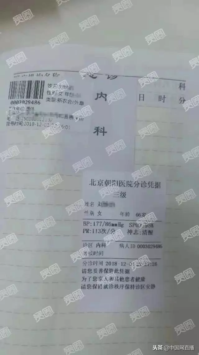 【馬蓉被王寶強毆打?】CCTV 視頻曝光!還原馬蓉手持剪刀夜闖王寶強父母家!網友:去接孩子要拿剪刀?