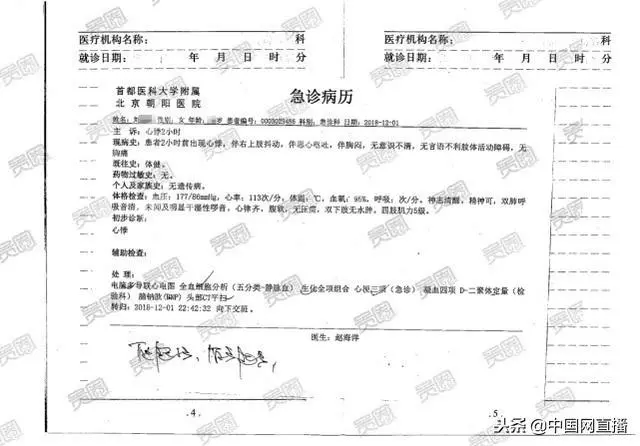 【馬蓉被王寶強毆打?】CCTV 視頻曝光!還原馬蓉手持剪刀夜闖王寶強父母家!網友:去接孩子要拿剪刀?