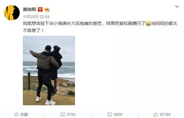 黃曉明模仿baby單手抱娃閃了老腰,網友:鞋跟有10厘米吧