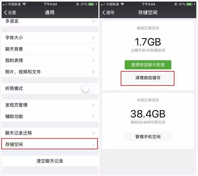 微信占用大量內存!關閉這些功能,手機瞬間流暢一倍